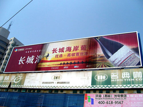 制作三面翻哪家好?好的户外广告牌:洪海大型三面翻广告牌