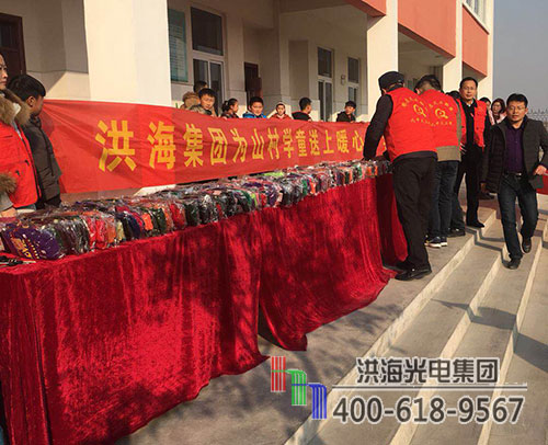 寒冬不再冷,洪海助学送暖行动再出发