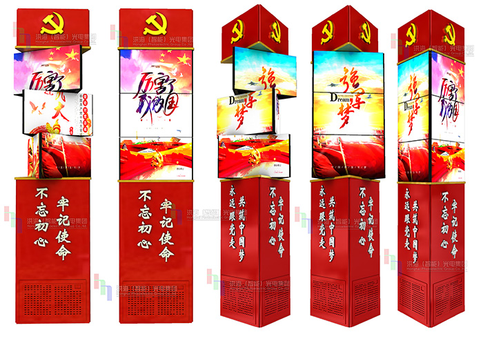 旋转翼展屏
